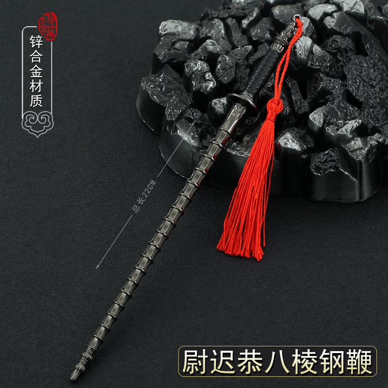隋唐传尉迟恭八棱钢鞭李元霸擂鼓瓮金锤兵器模型合金摆件
