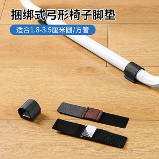 形椅子脚垫桌椅静音耐磨铁管绑带办公室电脑椅子腿保护脚套