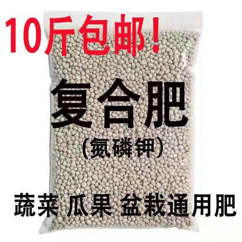 复合尿素磷钾花料花卉盆栽蔬菜果树化通用型氮磷钾