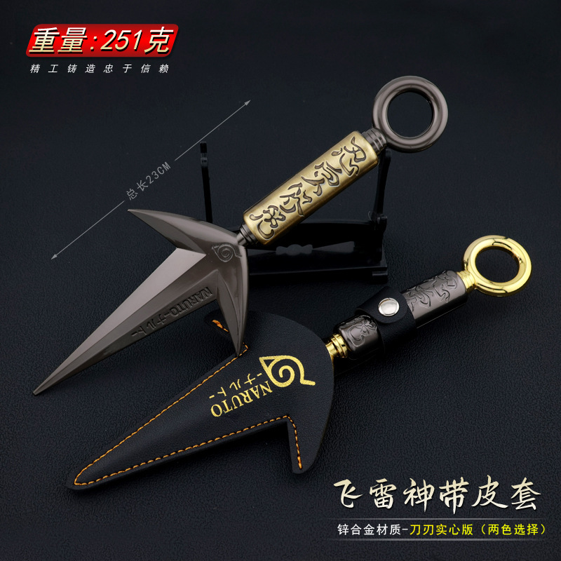 动画武器模型四代目飞金属武器模型工艺品摆件