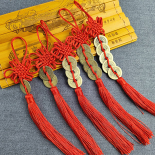 五帝钱挂件中国结挂件家居汽车装饰品平安中国结厂家直销