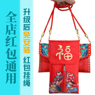 通用红包挂绳小孩新年压岁包尼龙编织宝宝满月生日挂脖福袋背肩带