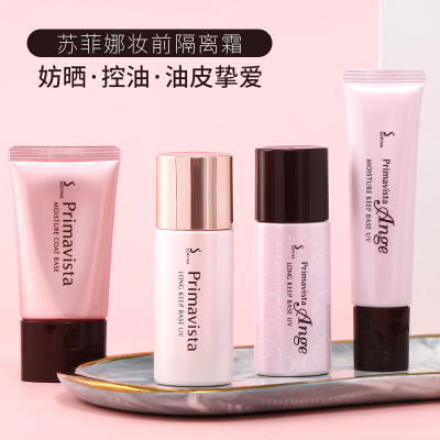水润保湿持久25ml清爽控油妆前乳