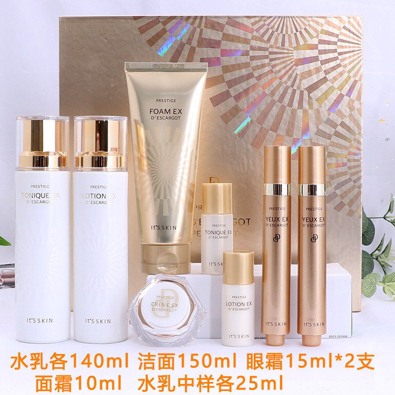 韩国伊思晶钻蜗牛水乳套装补水秋冬滋润保湿抗皱护肤品女淡化色斑