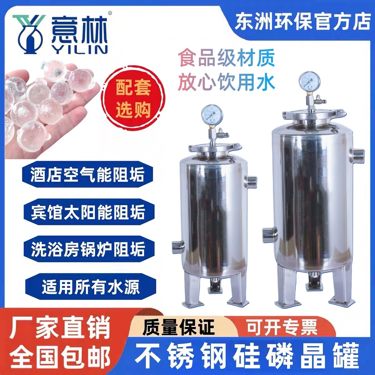 304不锈钢硅磷晶罐家用太阳能空气能前置过滤器阻垢硅磷晶加药罐