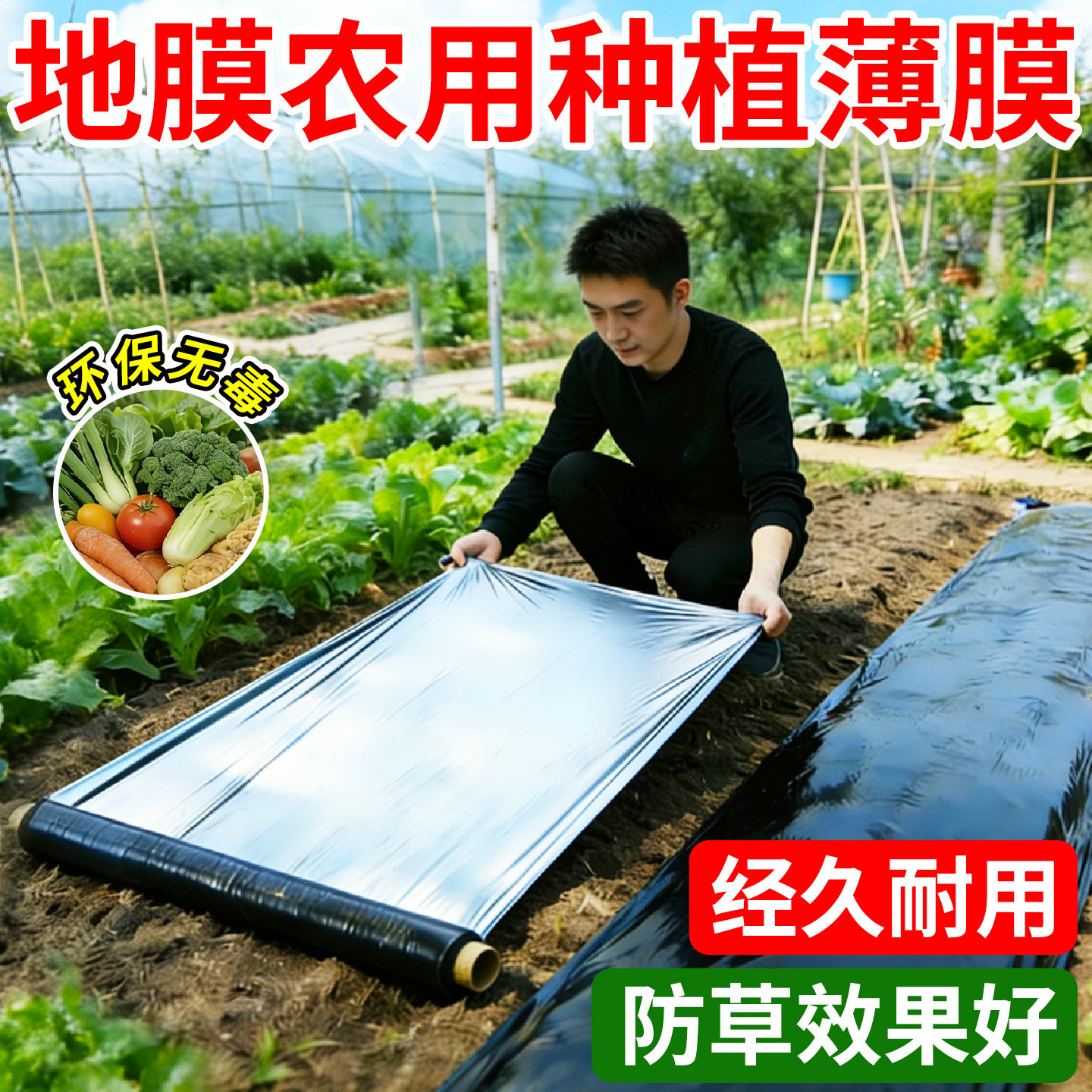 地膜农用种植薄膜防虫反光银黑地膜农用蔬菜种植专用塑料薄膜加厚