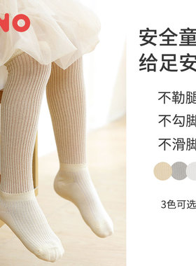 YNO【防蚊袜】夏季过膝袜网眼透气防蚊袜宝宝长袜儿童柔软轻薄袜