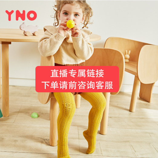 (2双装)YNO连裤袜春夏款儿童连裤袜【拍1备注一个颜色】