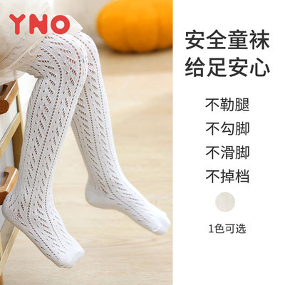YNO【网眼连裤袜】夏季移圈裤袜绵软透气不掉档耐穿耐摩轻薄舒适