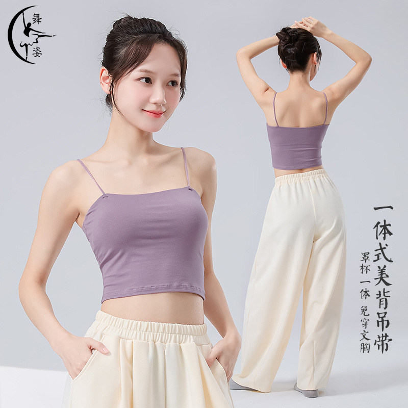 古典现代舞蹈吊带背心女新款带胸垫打底内搭美背打底内搭瑜伽上衣