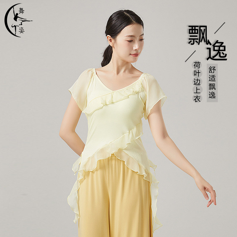 古典舞蹈服装练功服荷叶边短袖上衣中国舞现代舞形体夏季跳舞衣服