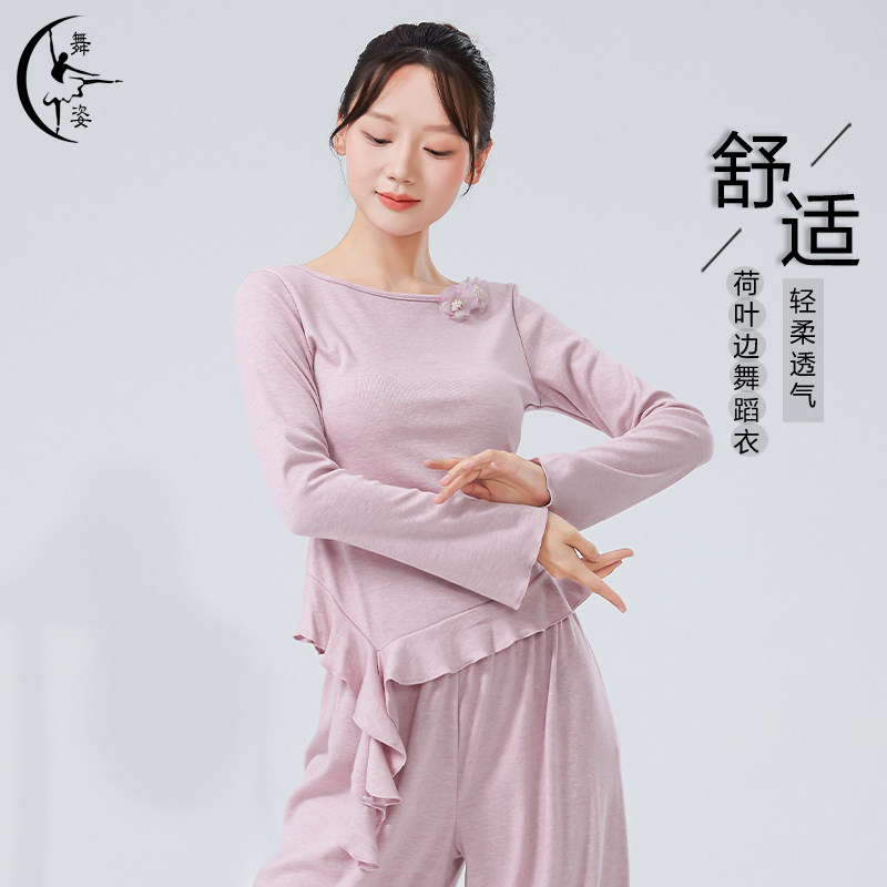 现代舞练功服女长袖荷叶下摆上衣中国芭蕾舞学生日常舞蹈跳舞衣服