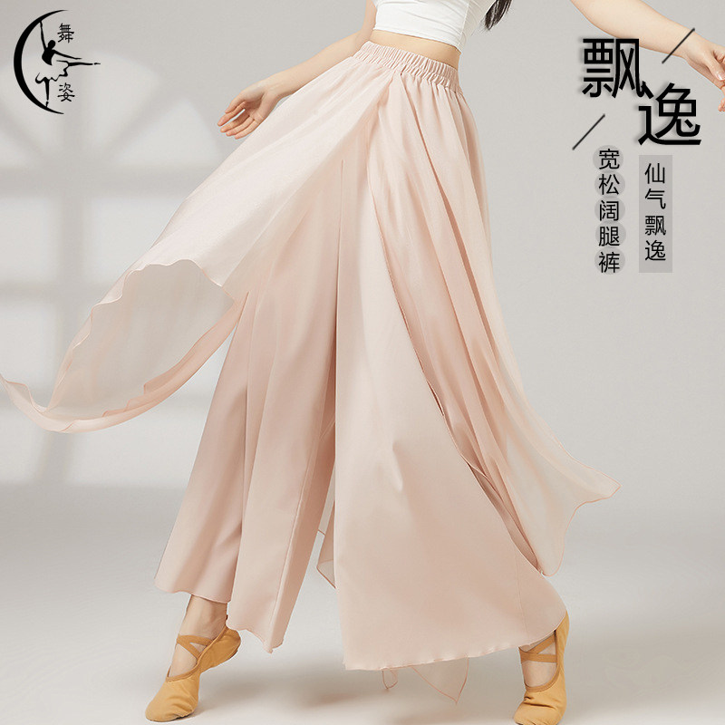 古典舞练功裤女成人阔腿裤中国现代舞蹈纱裤跳舞裙裤表演出服装