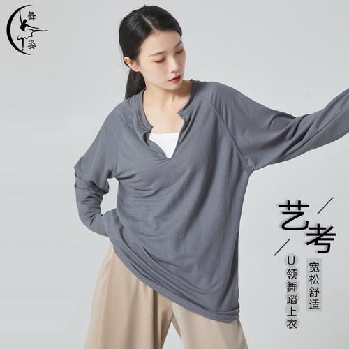 舞姿舞蹈服宽松上衣大U领练功服