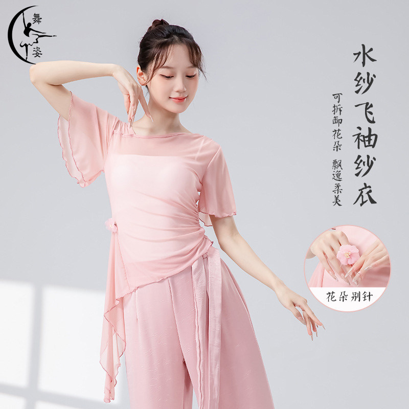 古典舞蹈服女新款修身短袖网纱花朵上衣现代舞飘逸日常演出练功服