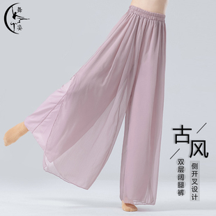 古典舞练功裤女宽松双层开叉阔腿裤中国风舞蹈裤仙气飘逸跳舞裤子