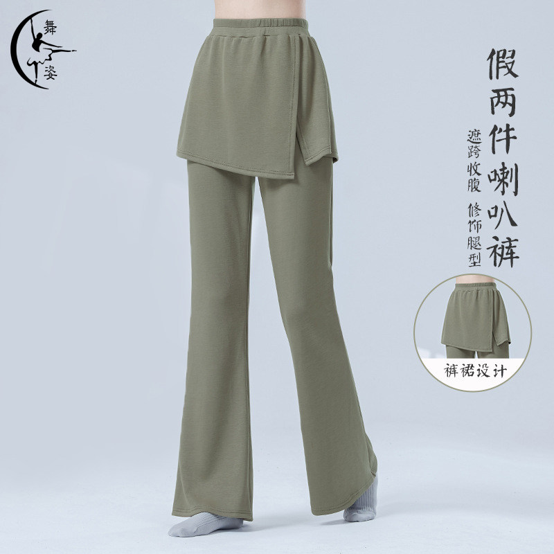古典舞蹈裤女高腰假两件屁帘休闲瑜伽喇叭裤成人练功形体跳舞裤子