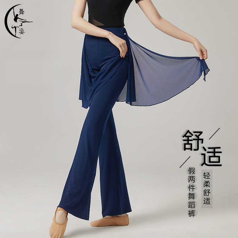 舞蹈裤微喇叭裤女现代舞遮臀假两件裙裤古典舞练功服形体跳舞裤子