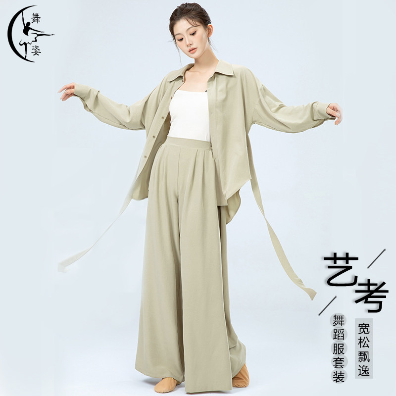 现代舞练功服女成人套装中国古典舞宽松阔腿裤舞蹈服日常演出服装