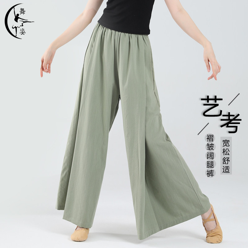 现代舞练功裤女成人宽松舞蹈裤中国古典舞跳舞衣服专用阔腿裤长裤