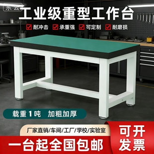 重型防静电工作台钳工台实验室学校桌子工厂车间打包桌子操作台桌
