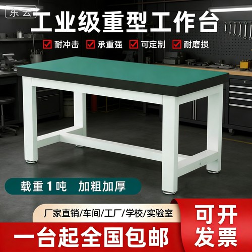 重型防静电工作台学校工厂操作桌