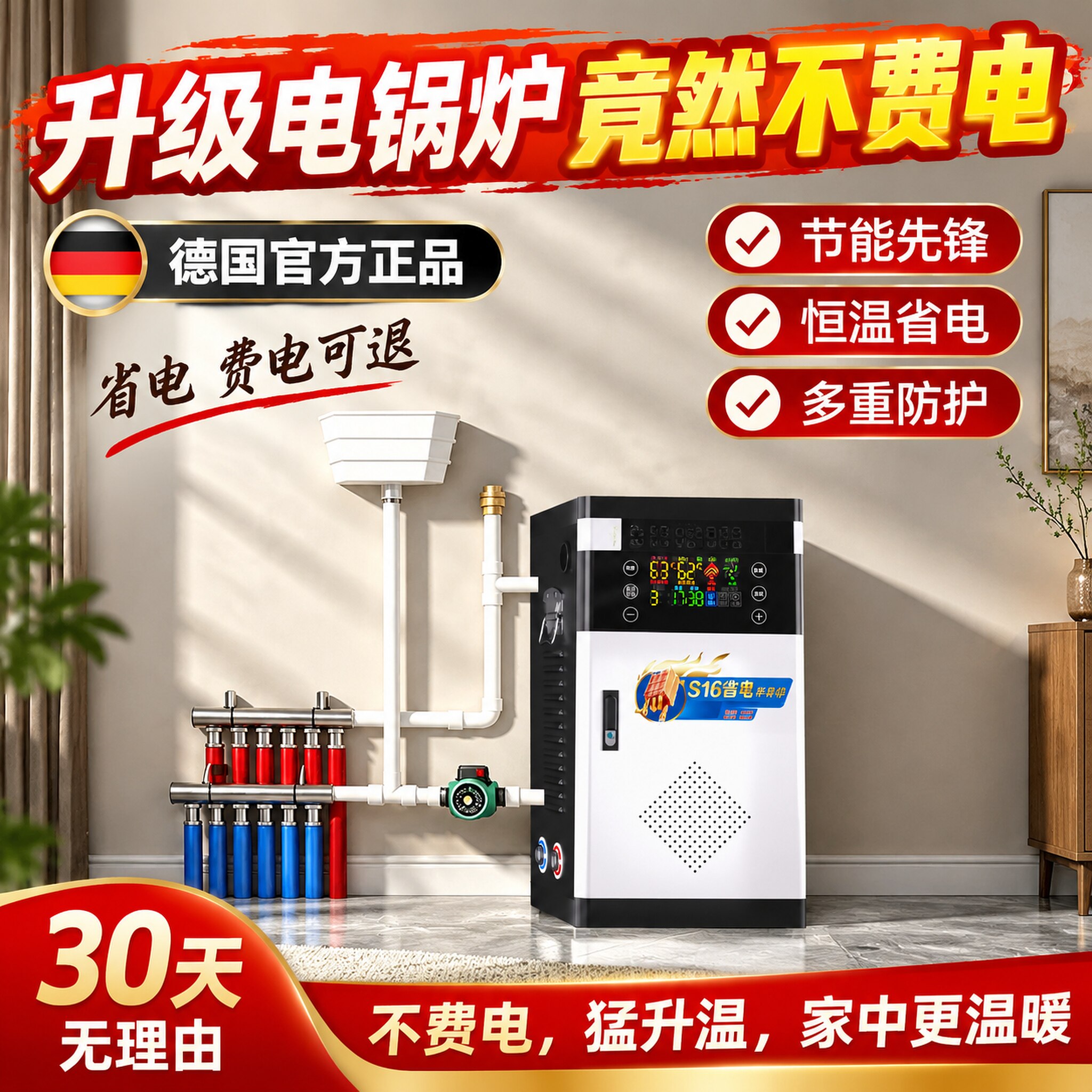 【费电可退】电锅炉采暖炉家用220V变频节能取暖取暖炉半导体落地