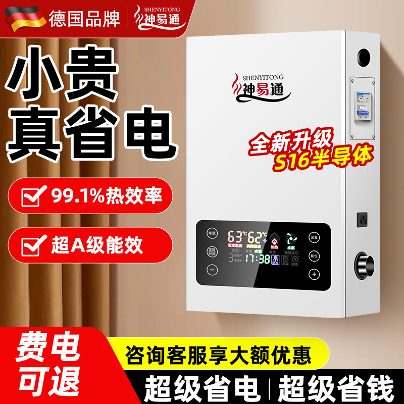 半导体电锅炉家用采暖炉220v新型取暖农村煤改380v三相地暖暖