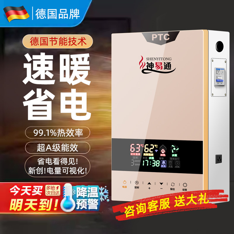 半导体大型电加热锅炉采暖炉220v壁挂380v三相电新型农村取暖