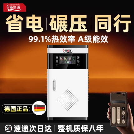 电锅炉家用采暖炉220v取暖380v三相电农村新型煤改地暖暖气半导体