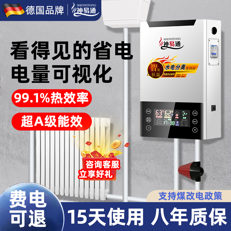 半导体电锅炉家用采暖炉220v壁挂380v三相新型农村取暖地暖暖