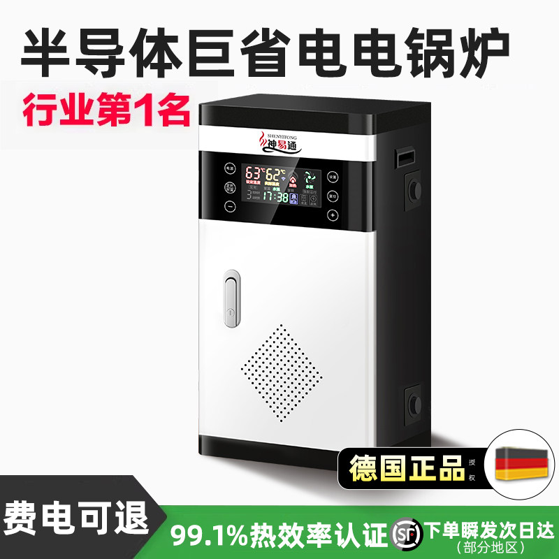 半导体电锅炉家用采暖炉220v壁挂380v三相新型农村自建房取暖