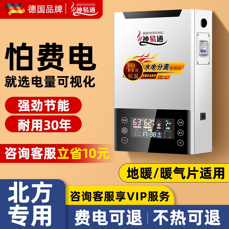 半导体电锅炉家用采暖炉220v壁挂380v三相电新型农村冬季取暖