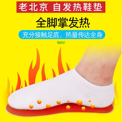 极速Old cBeijing argy wormwood self-heating insoles male Yhe