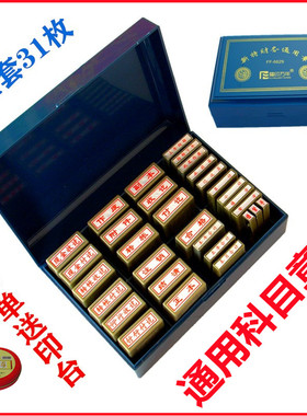 会计科目章通用印章现金收讫付讫章作废附件合格正副本转账结清出纳印章应付账款预收预付款固定资产合计累计