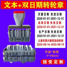 双排日期章数字口腔牙科灭菌日期消毒失效双日期印章有效期至启用截止生产转轮日期章消毒袋锅次盖章可定制
