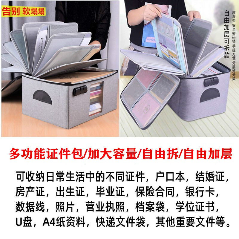 서류탁상보관함 홈오피스 가족서류증명서 보험수납 및 정리함 다층수납함 서류수납가방 다기능함 여권카드가방 정리가방 호적부