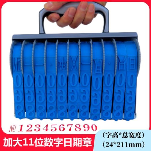 加大11位箱包手机财务价格滚轮印