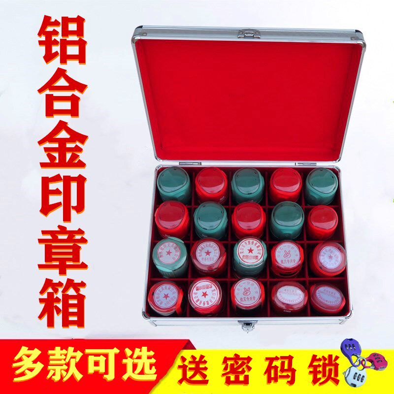 印章箱收纳公章盒子印鉴箱