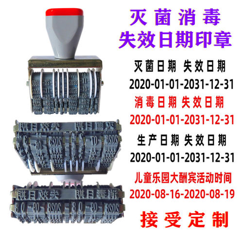 牙科灭菌消毒失效启用截止日期章