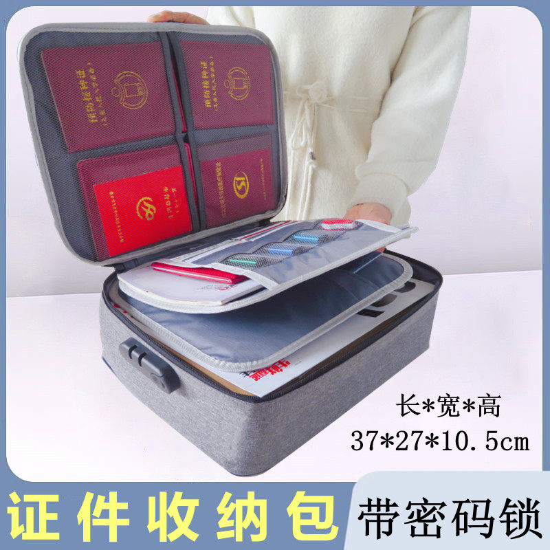 证件收纳包盒家用户口本整理袋
