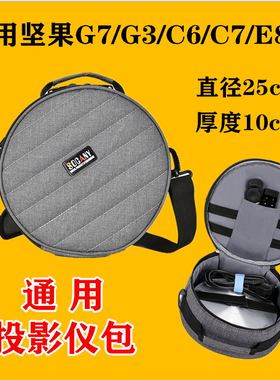 坚果G9投影仪收纳包 坚果G7投影机便携包 G7S G7PRO e10 E9 E8 G3pro n7l g1投影机包通用户外防震防摔保护套