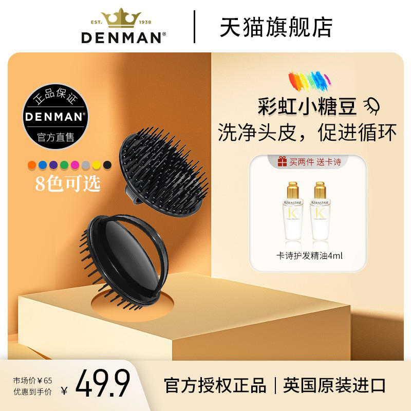 丹文排骨梳梳子denman