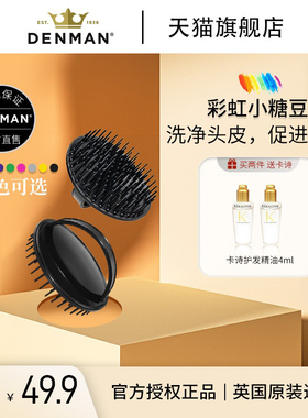 denman丹文洗头刷男女头部按摩刷洗头神器洗发梳子清洁止痒洗头梳