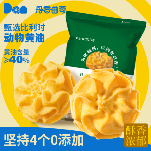 袋 丹香海盐不甜黄油曲奇小花曲奇饼干零食100g 到手三袋