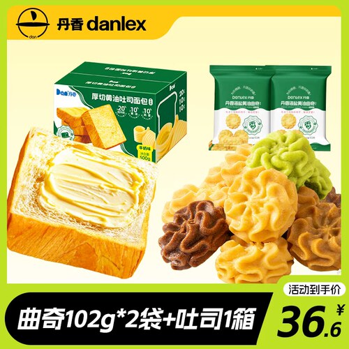 丹香海盐黄油曲奇饼干