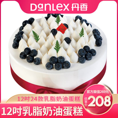 12寸水果蛋糕价格 12寸水果蛋糕图片 星期三