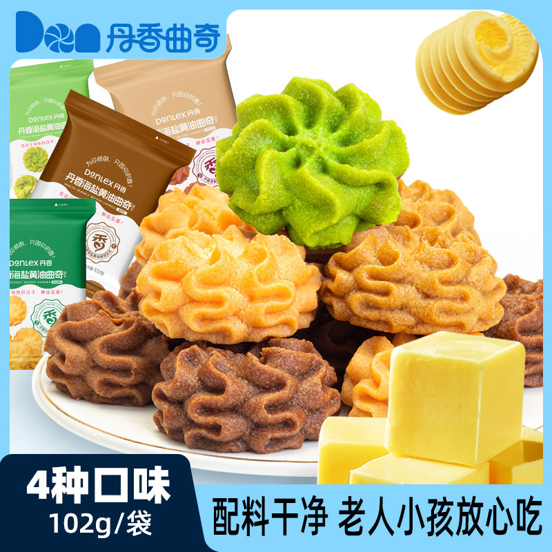 丹香海盐黄油曲奇小花曲奇抹茶咖啡饼干办公室零食