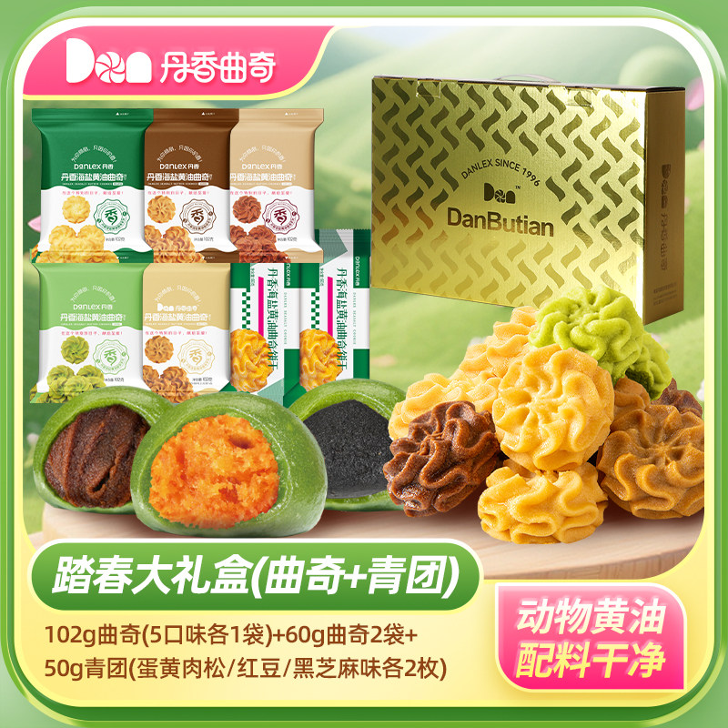 丹香海盐不甜曲奇饼干蛋黄肉松青青团踏春零食礼包组合套餐