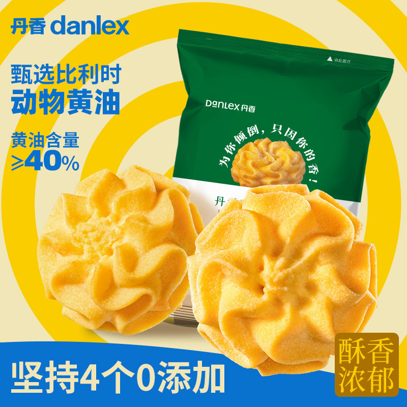 【到手三袋】丹香海盐不甜黄油曲奇小花曲奇饼干零食100g/袋